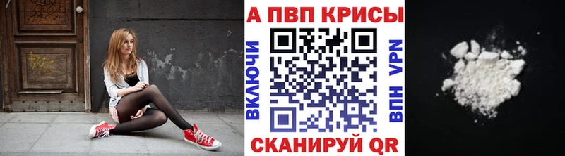 Alpha-PVP крисы CK  продажа наркотиков  Дмитров 
