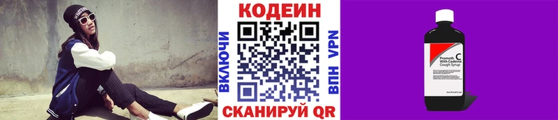 Кодеиновый сироп Lean напиток Lean (лин) как найти Дмитров