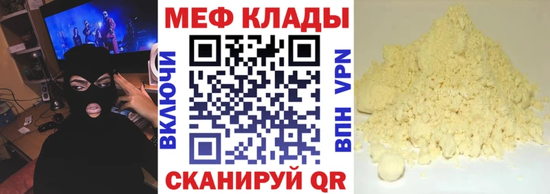 МЕФ кристаллы  блэк спрут ONION  Дмитров 