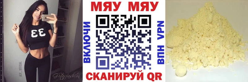 МЕФ кристаллы Дмитров